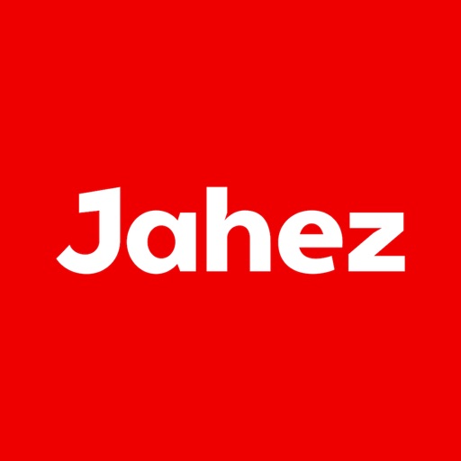 جاهز